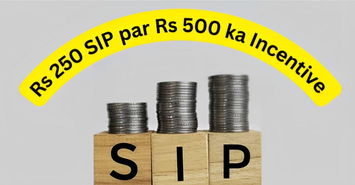 Rs 250 SIP par Rs 500 ka Incentive: SEBI’s New Plan for Mutual Fund Investors; Details Insides