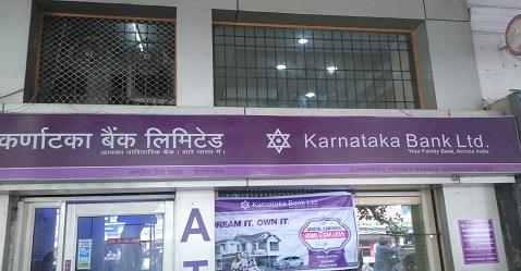 Karnataka Bank introduces four variants of interest rates